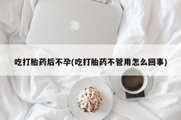 网上卖打胎药的微信号要闻 第57页
